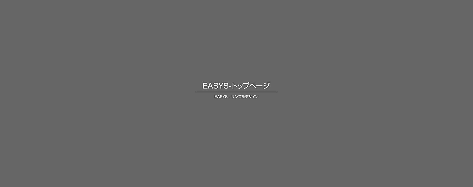 施工現場